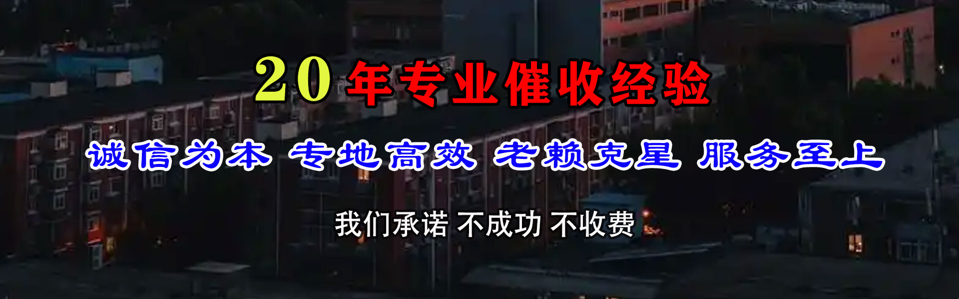 泰州追债公司