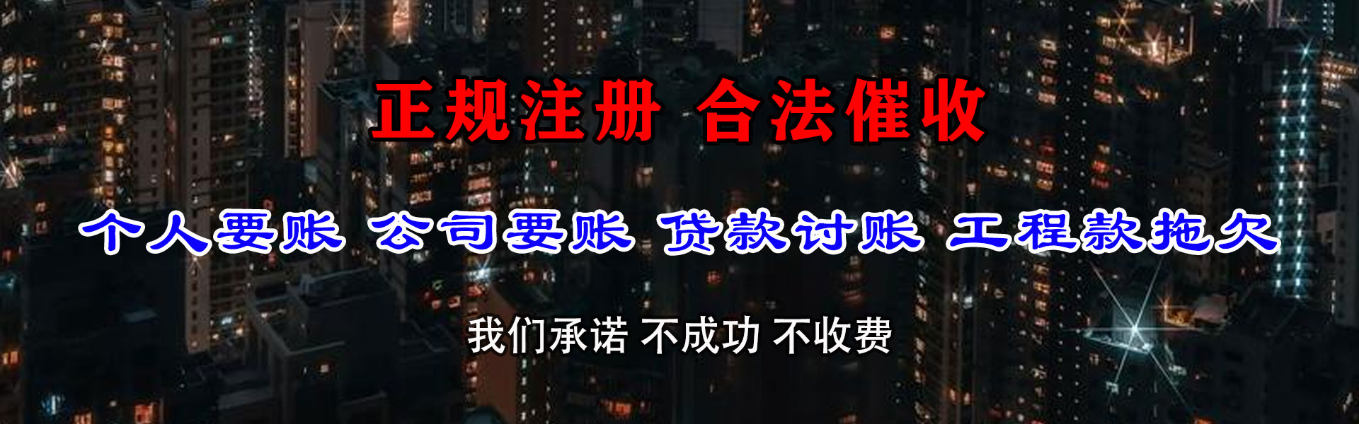 泰州收帐公司